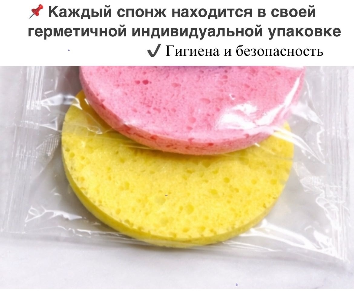 Спонж для лица, для умывания желтый, розовый 2 шт