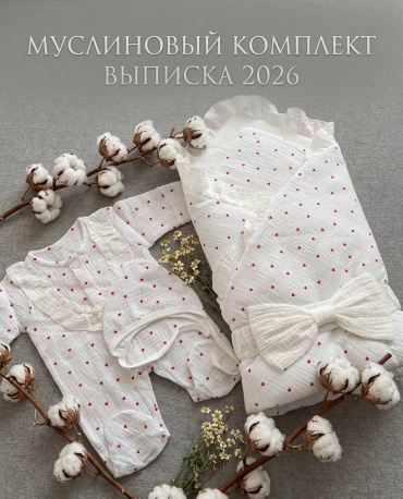 Конверт-одеяло белый
