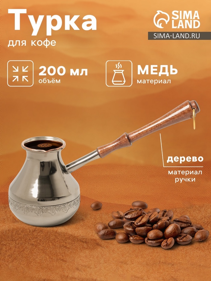 776970 200 мл, медь