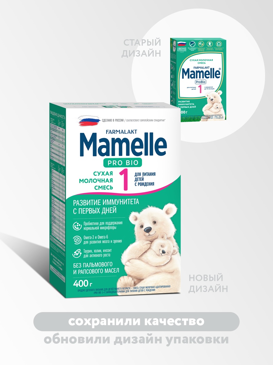 Купить Mamelle Pro Bio 0 с рождения 400 г в Алматы – Магазин на Kaspi.kz