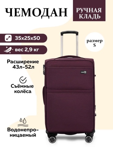 Чемодан Possess 538871205 текстиль 43 л фиолетовый
