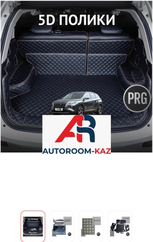 AUTOROOM-KAZ 493300 Geely Monjaro 2021-2025 черный