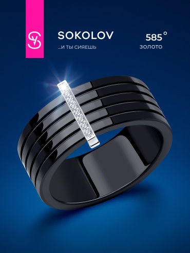 SOKOLOV Diamonds 6015113-3 размер 18 вес 0.32 г золото, бриллиант