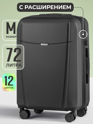 Чемодан BONLE 162281032 силикон 72 л черный