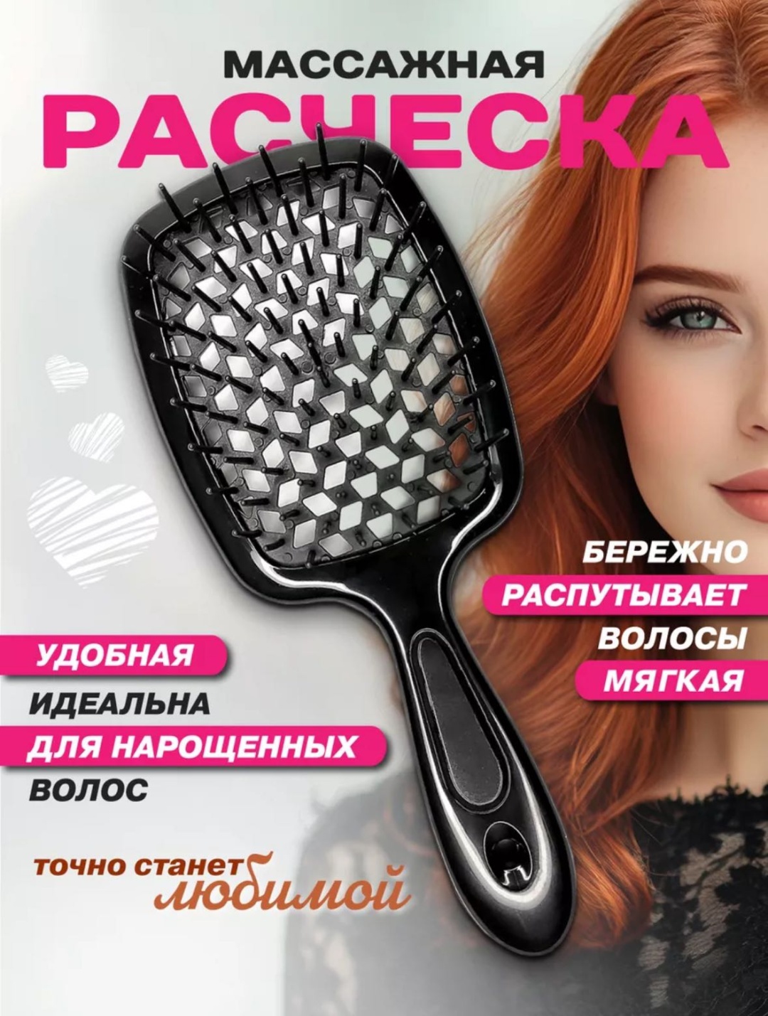 EMMARI массажная расческа 21 см