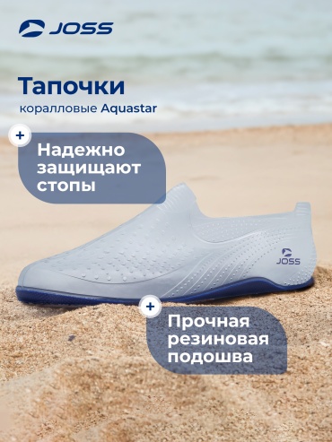 Joss 139237JSS 5 мм синий 43.5