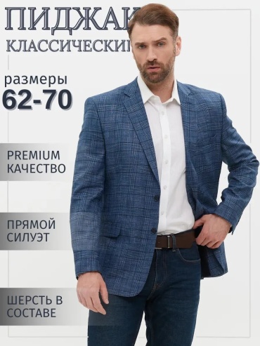 Пиджак однобортный Gosudar синий
