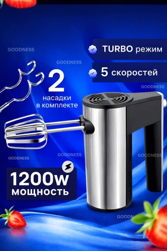 Миксер серебристый
