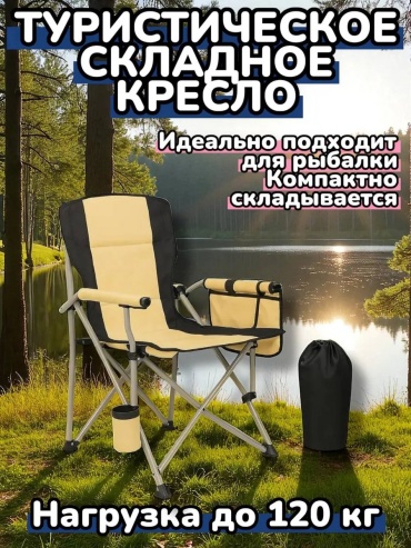 Стул 486582682 бежевый