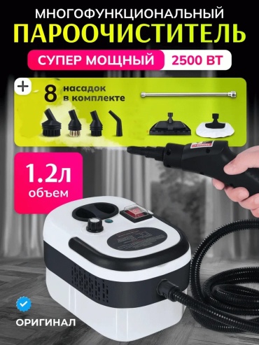 Пароочиститель Clarus 8800 белый