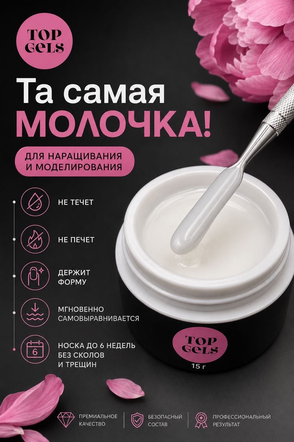 Top Gels гель Camouflage 28 15 мл