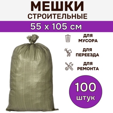 VetMag VetMag Строительные зеленые мешки для мусора 100 шт 48 л