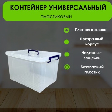 LifeGoods.kz контейнер универсальный 52x38x32 см, пластик