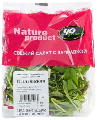 GoGreen Nature Product салат Итальянский с соусом 100 г