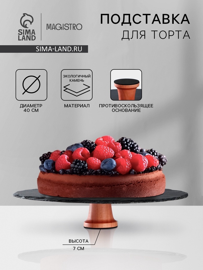 Тортница 9404897 круглая 1 шт