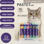 Лакомство ALL CATS паштет говядина, курица, рыба 16 г 10 шт