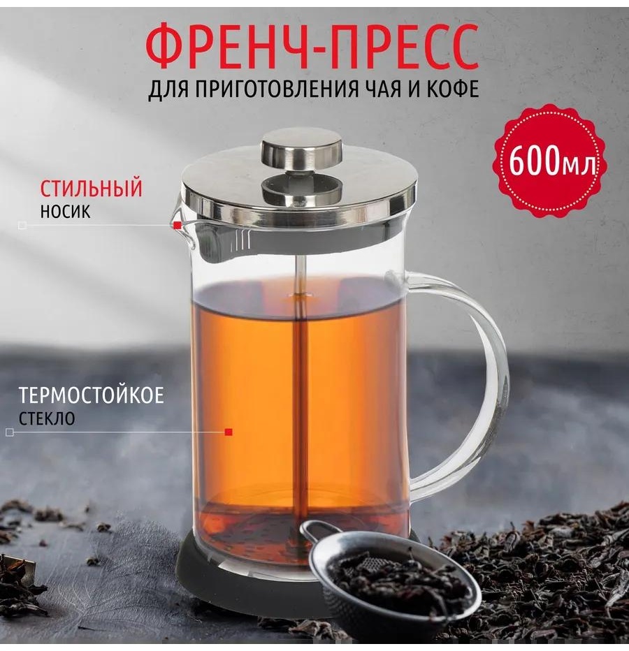 Кофейник Daniks 229571508 600 мл, силикон