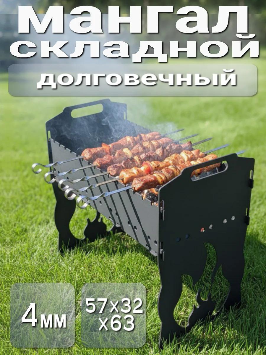 Гриль-мангал 32 см, сталь