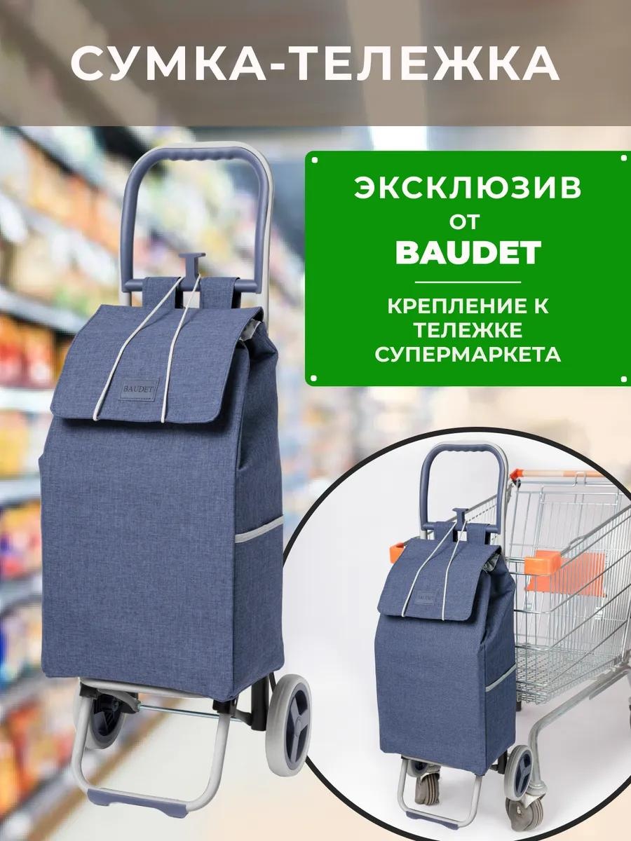 Хозяйственная сумка 40 л 94x35x30 см, текстиль