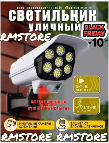 Уличный светильник настенный 12 см