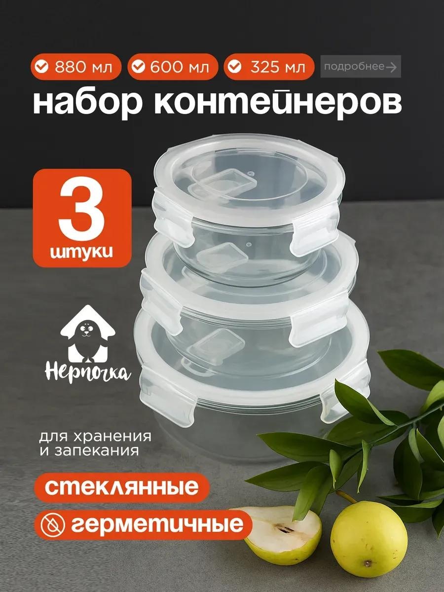 Набор контейнеров BXW201-202-203 3 шт, стекло