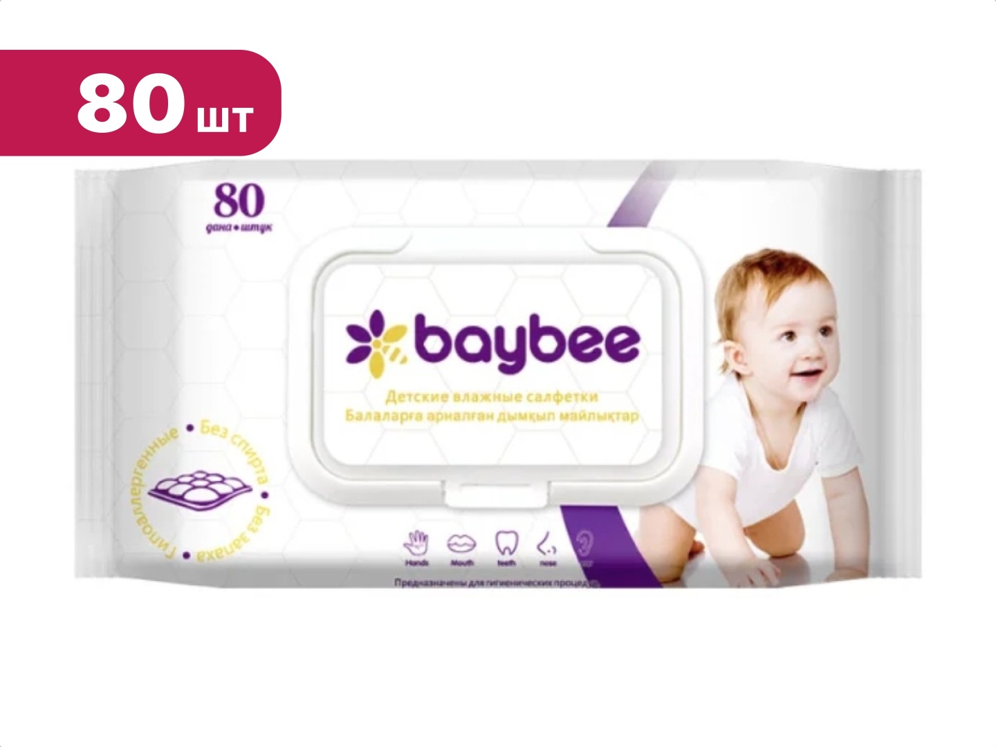 Детские влажные салфетки Baybee 509604 80 шт