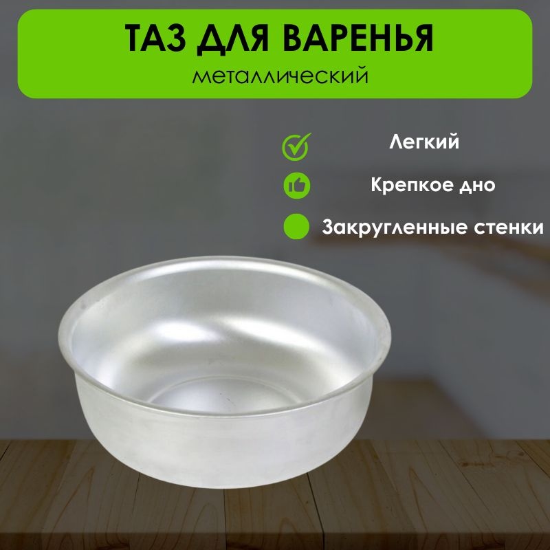 LifeGoods.kz таз LG26952 10.6 л