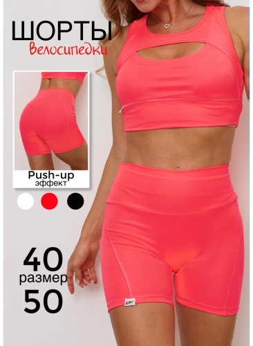 Спортивные шорты ByDans розовый