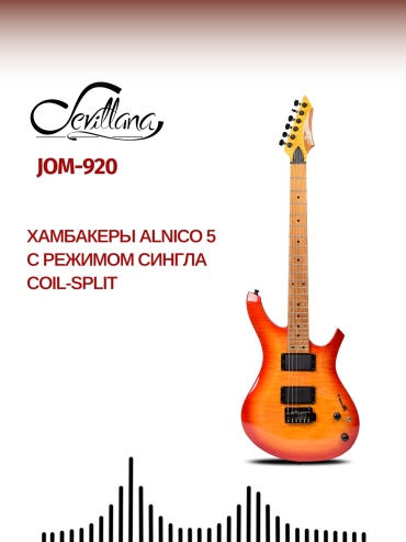 Sevillana электрогитара JOM-920-CS оранжевый