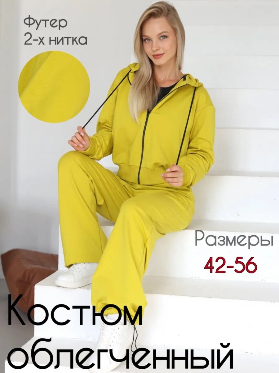 Спортивный костюм мультиколор