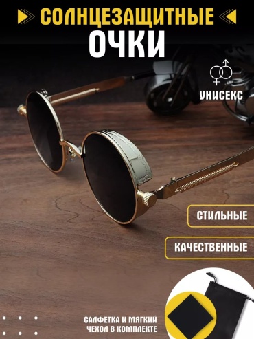 GRGLINE солнцезащитные очки круглые УФ-фильтр
