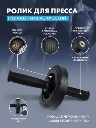 SPORT LVL AB-RL-01 черный