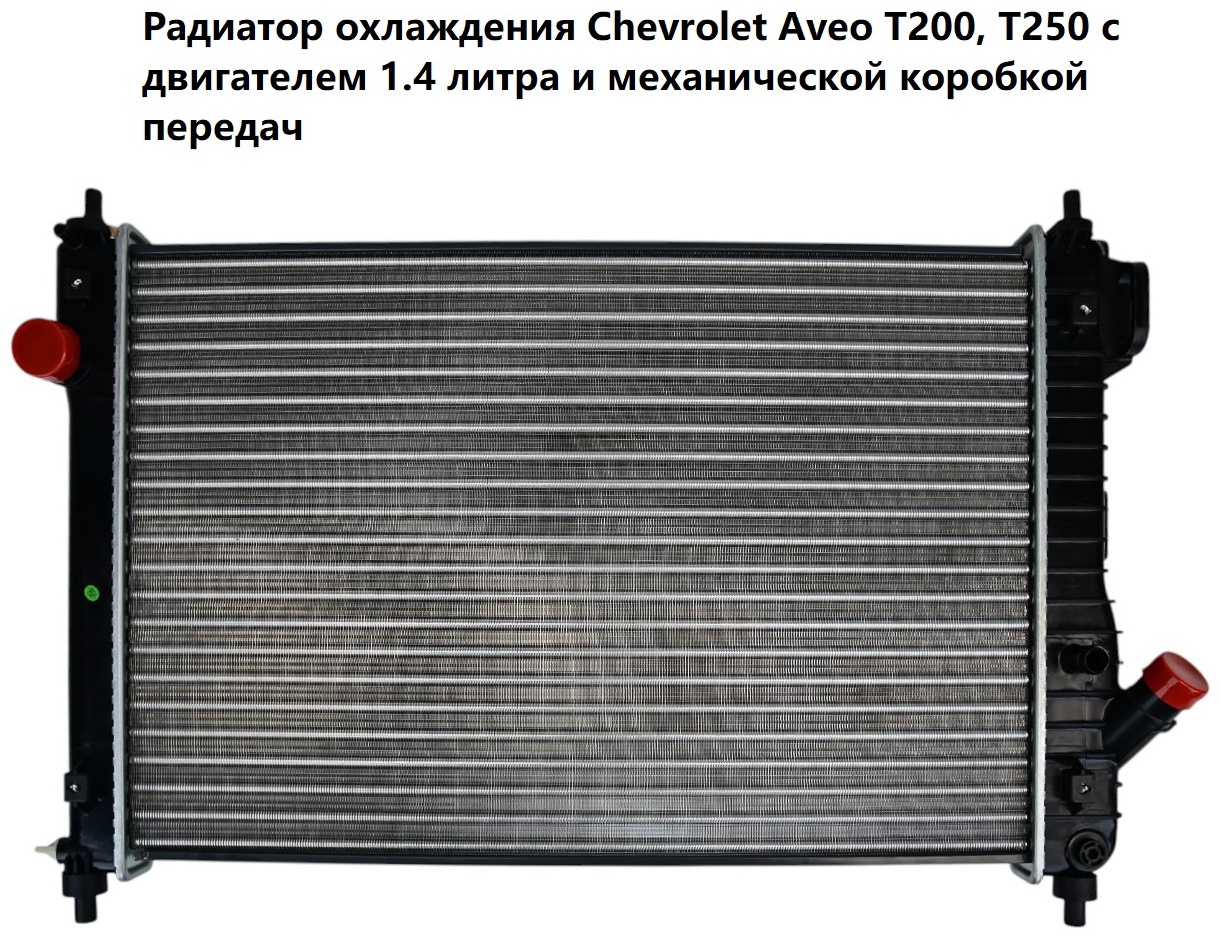 BM радиатор основной MRK 4402