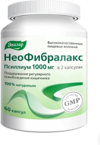 Эвалар ЗАО НеоФибралакс капсулы 60 шт