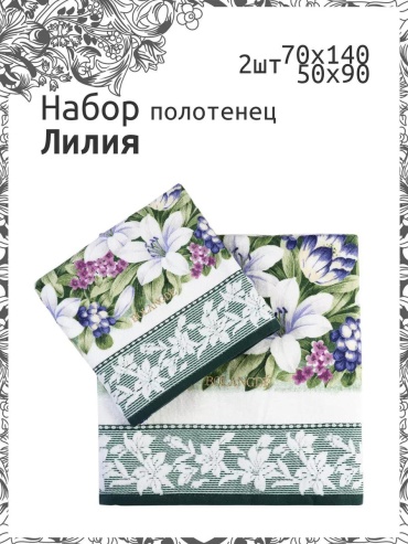 Набор полотенец 80x50 см, хлопок, 2 шт,