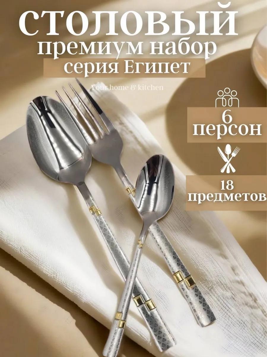 Набор столовых приборов LUCCI 18 шт, серебристый набор 18/ кубик 211619079