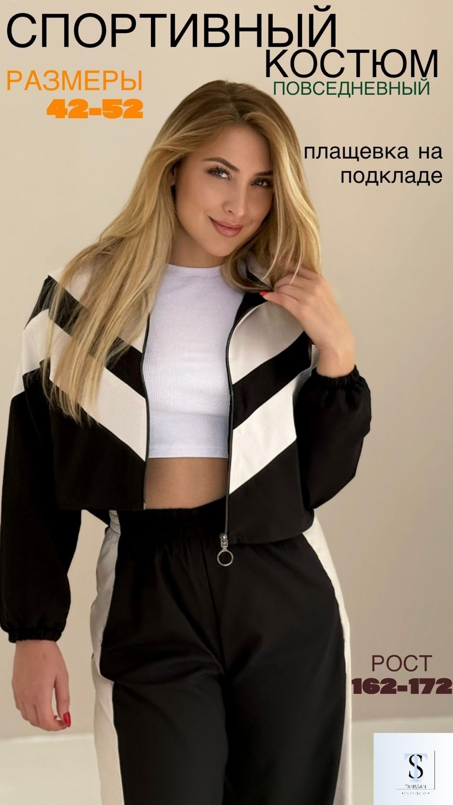 Спортивный костюм Tan&San style черный