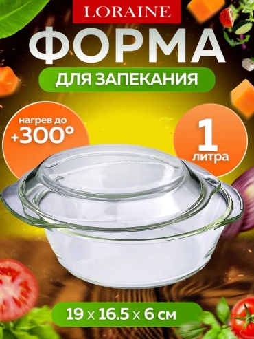 Форма 29698GR, стекло