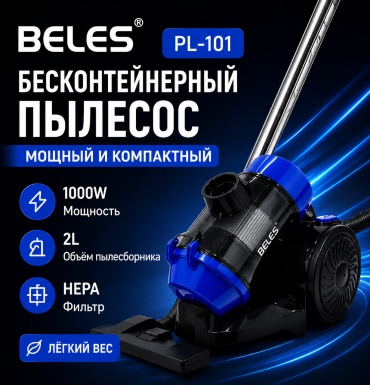 Beles PL-101 темно-синий
