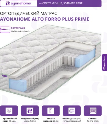 Матрас Ayonahome ALTO Forro Plus Prime, 180x195x26 см