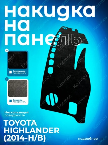 251818 Toyota Highlander 2014 черный