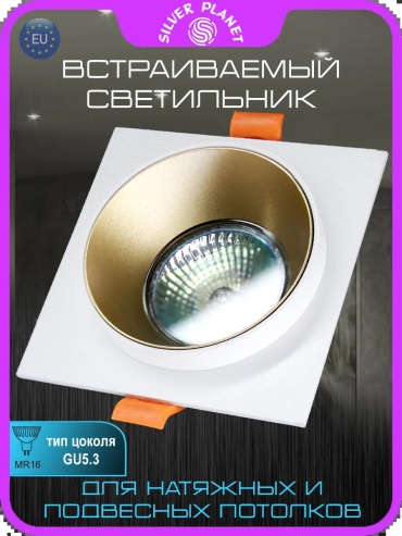 Светильник настенно-потолочный без цоколя белый