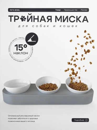 Миска на подставке 234792343 200 мл серый