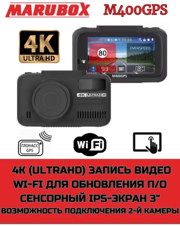Видеорегистратор M400GPS черный
