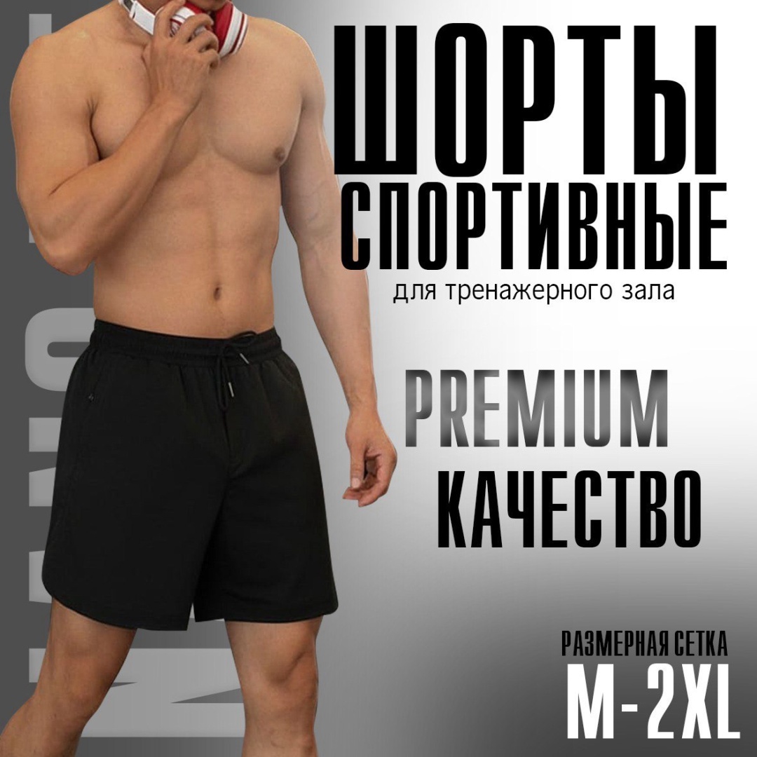 Спортивные шорты NANO FIT черный