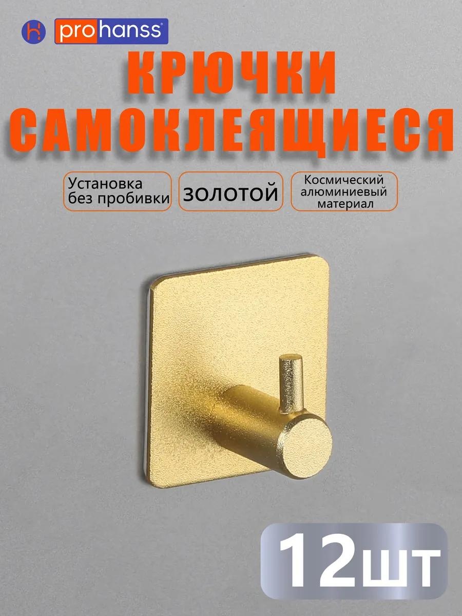 Крючок 528749160 1 шт, алюминий