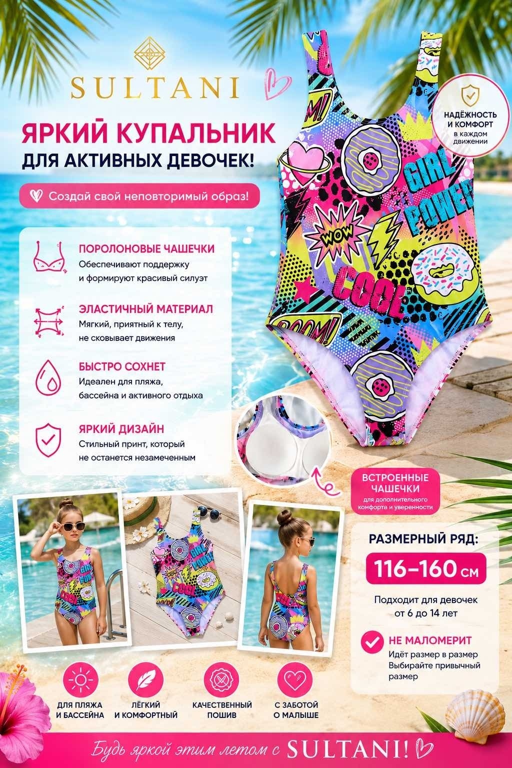 Слитный купальник Sultani мультиколор