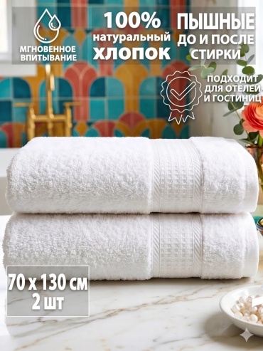 Полотенце LETTO 130x70 см, хлопок, 1 шт,