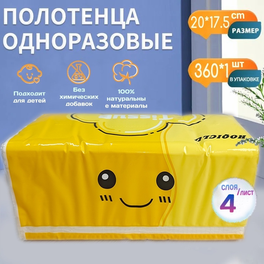 Бумажные салфетки Luxury WSZ-B360-1 360 шт