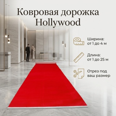 Ковровая дорожка Bal Carpet короткий ворс, полипропилен, 133 см x 9 м
